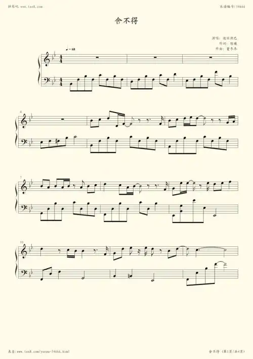 《舍不得 迪丽热巴,钢琴谱》迪丽热巴(五线谱 钢琴曲 指法)-弹吧|蛐蛐