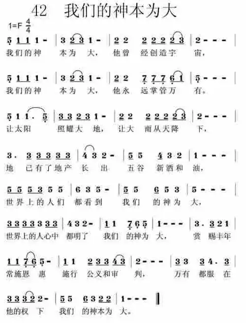 跟随主耶稣10号9票天上的福分8号8票加略山的爱22号8票恩典的记号9号8