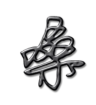 嗓的艺术字 嗓头像图片 嗓的笔顺 嗓字组词_艺术字网