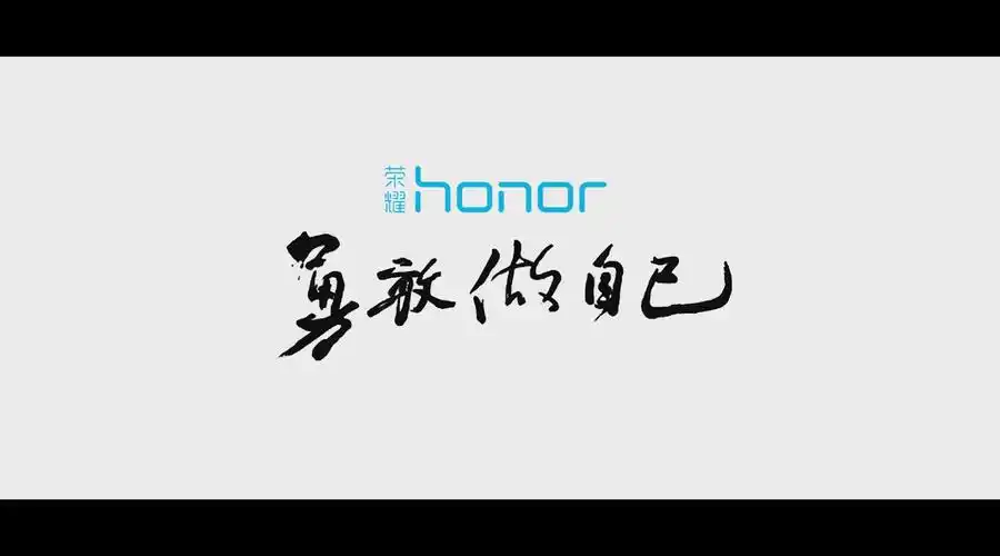华为荣耀微电影《勇敢做自己》