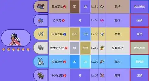 宝可梦说好的龙系专家呢这三个龙系专家还真没看出来专家范