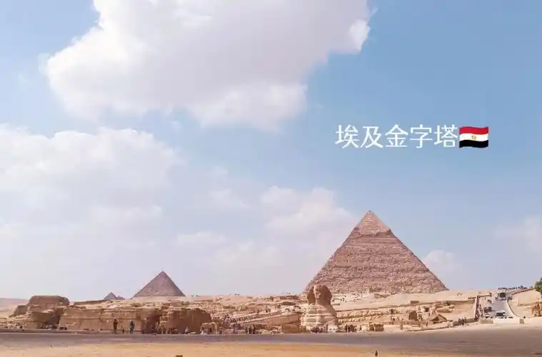 埃及金字塔