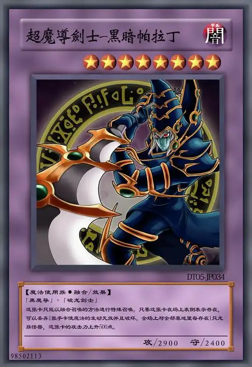 做了个游戏王的卡牌的模版