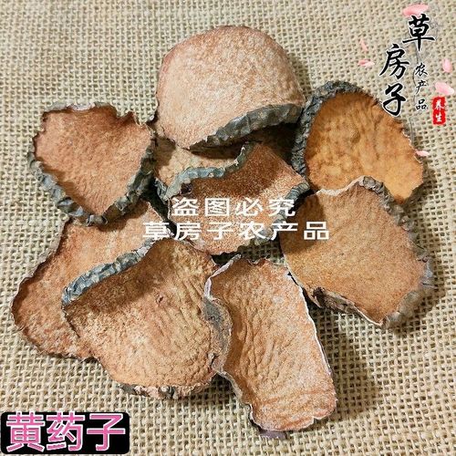 新货黄药子中药材黄药子 黄独子 黄药 黄狗头干货黄药子包邮