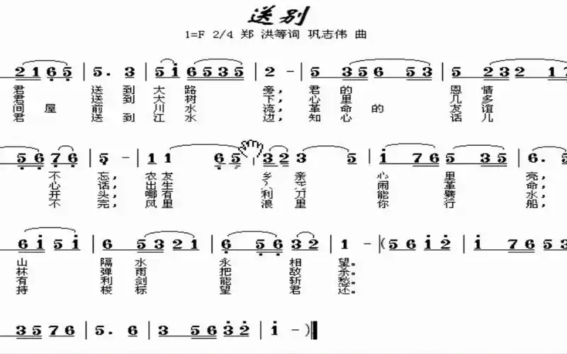 简谱视唱《送别》,电影《怒潮》插曲,逐句讲解领唱,带你轻松学唱谱