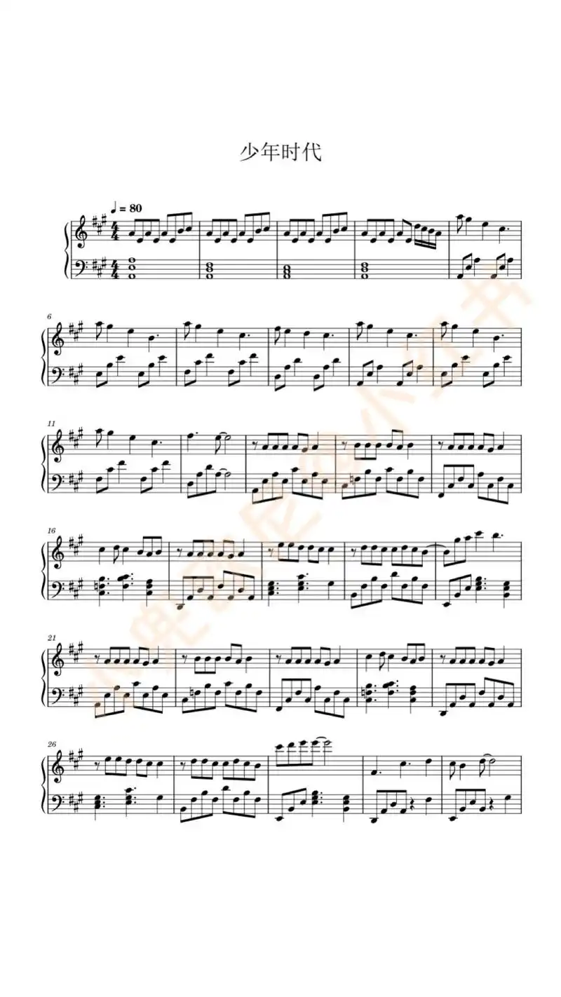 tnt时代少年团《少年时代》钢琴谱