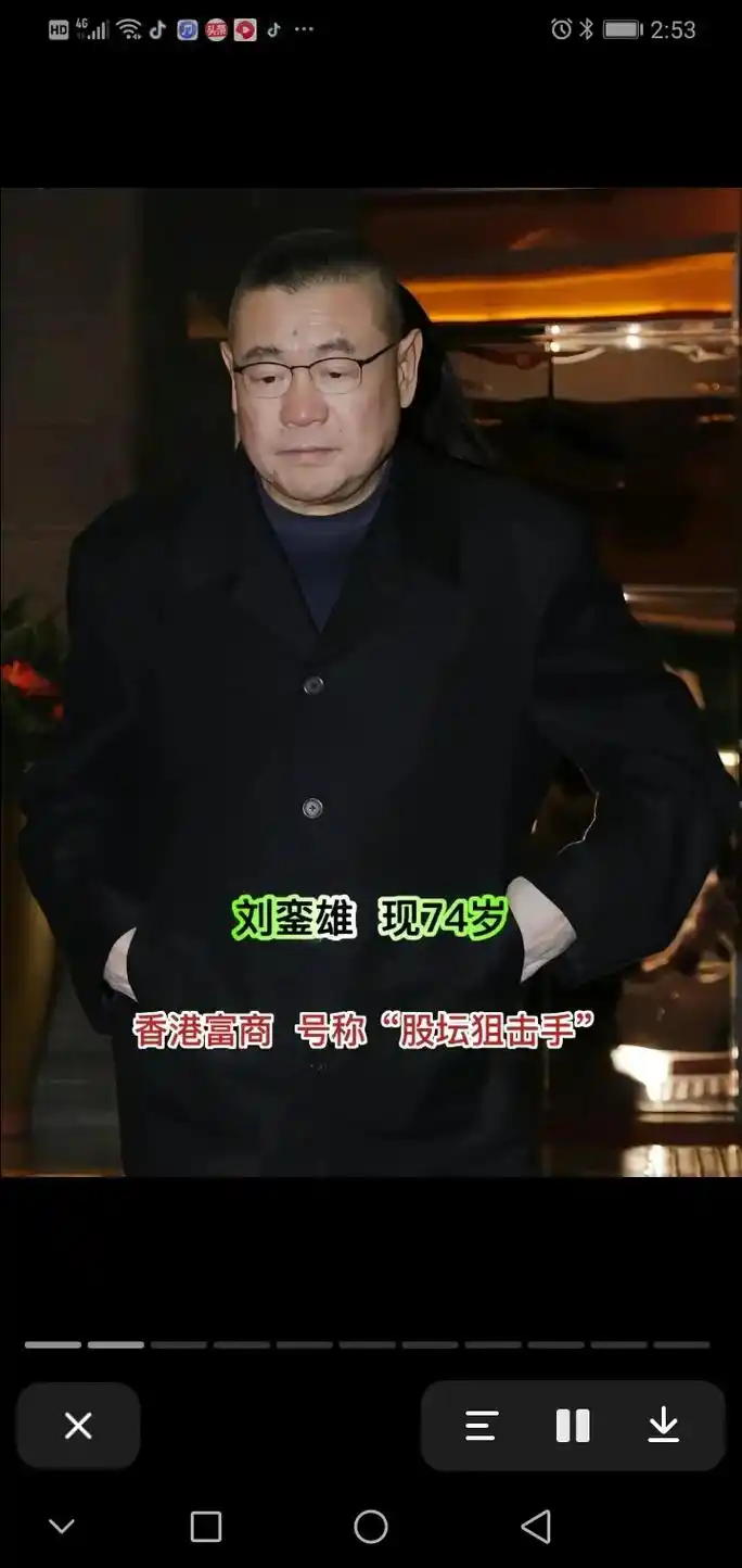 刘銮雄换个肾发去三个亿,又爱江山,又爱美人 - 抖音