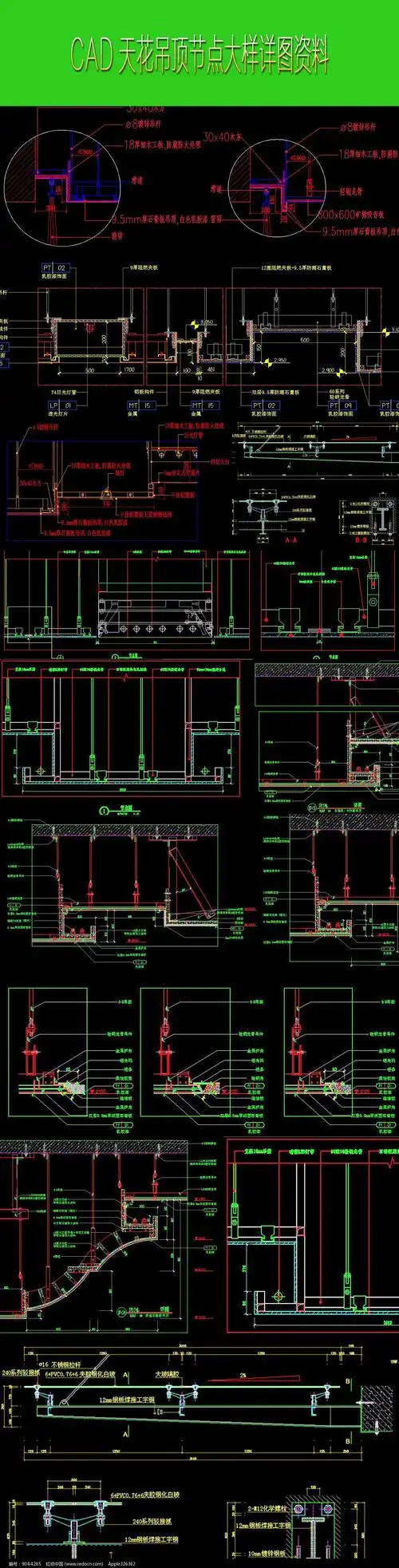 cad天花吊顶剖面大样