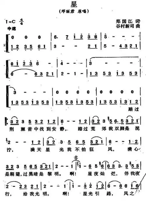 演唱者:邓丽君类别:流行格式:简谱来源:乐友lovepu传谱日期:2010-2-27