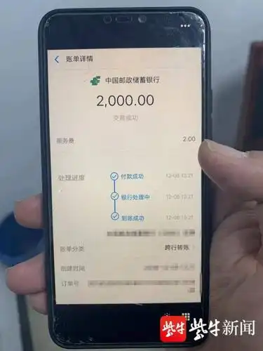 久后,刘某发来一张2000元转账截图,显示他已经把钱转到了小高的银