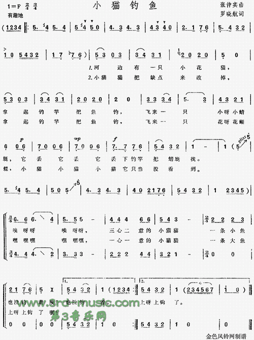 小猫钓鱼儿童歌合唱曲谱简谱图片