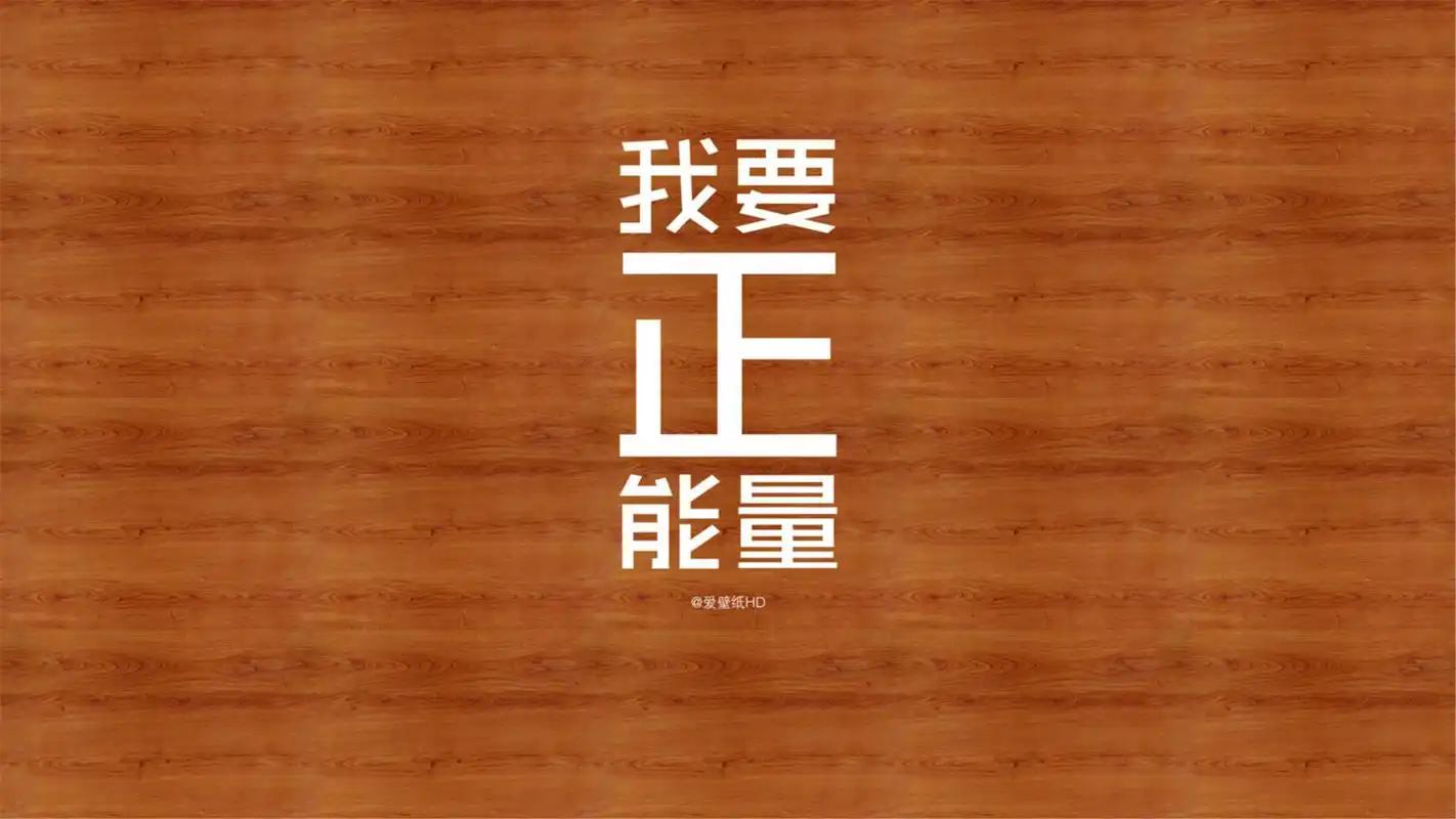 经典的励志文字语录简约背景图片桌面壁纸高清