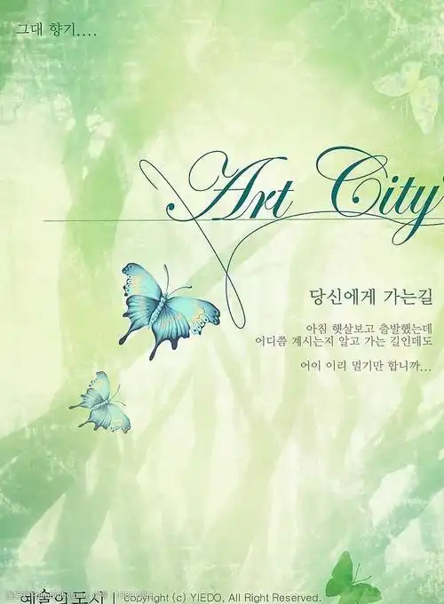 关键词:艺术封面 蝴蝶 韩文 简约 绿色 朦胧 psd分层素材 源文件库