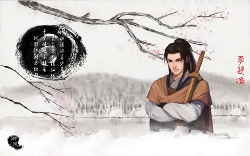 精美逍遥游壁纸_李逍遥的快意剑侠江湖