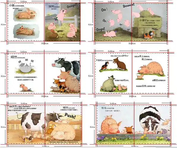 排版制作:绘本封面制作:后期场景合成牧场内完成稿场景设定:猪仔表情