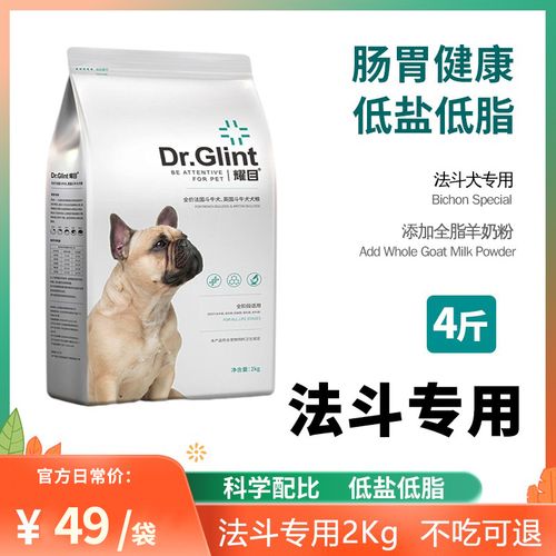 耀目狗粮法斗专用狗粮幼犬狗粮高蛋白低盐低脂天然粮大袋装