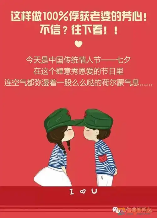 来弗朗明戈教你如何哄老婆开心