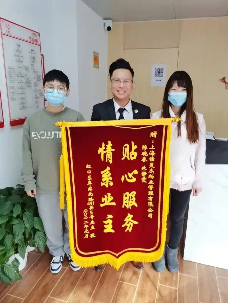 身边的正能量凉城小区业主为佳灵杰公司物业服务人员送来锦旗