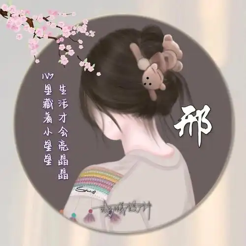 姓氏头像你留姓氏我做图