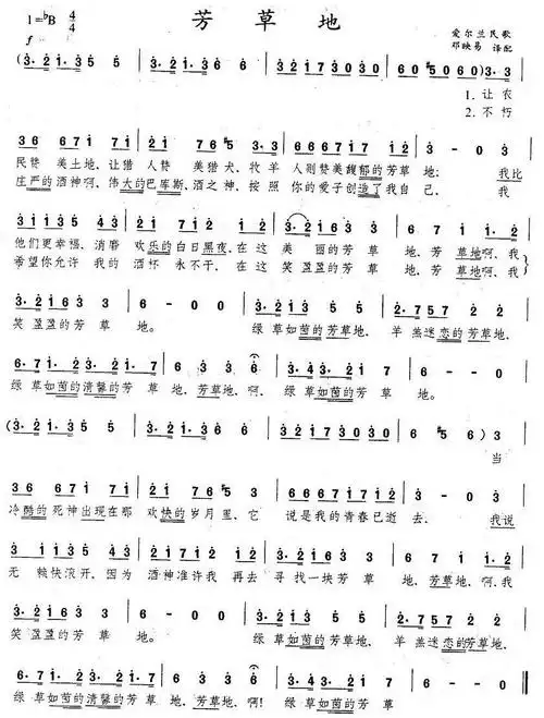芳草地(爱尔兰)简谱_外文简谱_zzmao简谱网
