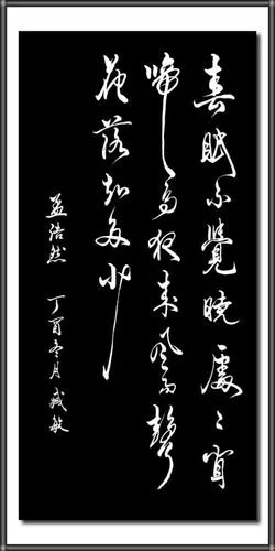 唐诗宋词书法作品(节选50首)