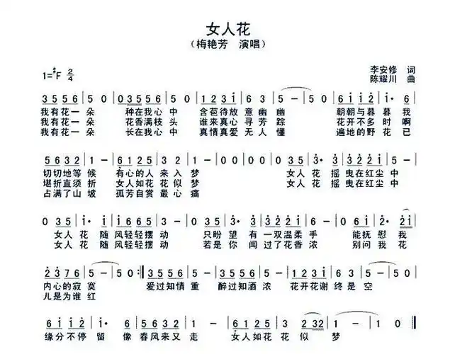 笛子演奏《女人花》,淡定的爱 优雅的活!