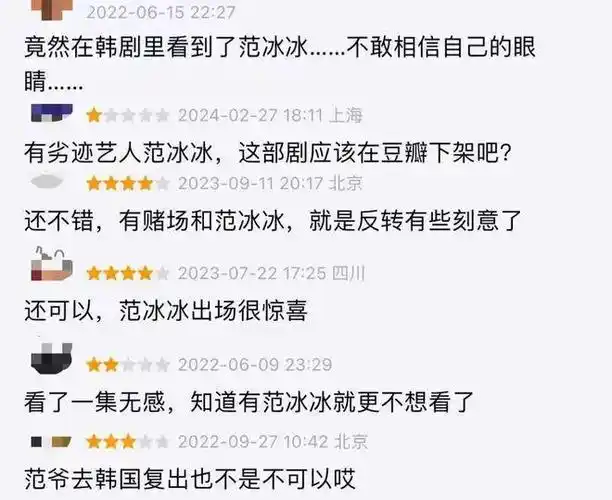 范冰冰戴10公斤珠宝在泰国复出,座驾成亮点.网友:沦落成这样了