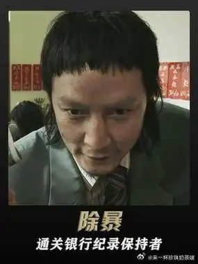 除暴##吴彦祖##王千源#  十分钟我蹲坑都不一定蹲的完.