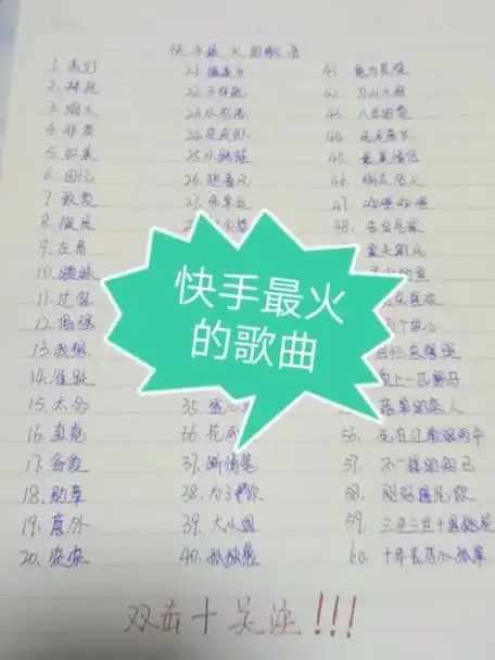 关于歌曲的调查 保险调查里的全部歌曲