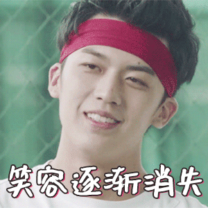 笑容逐渐消失表情包