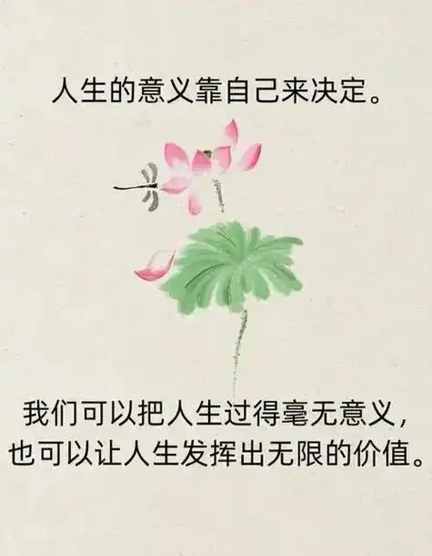 人生的意义是什么?