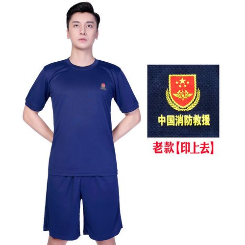 定制适用19体能训练服夏季消防救援服套装火焰蓝短袖速干透气t恤男女