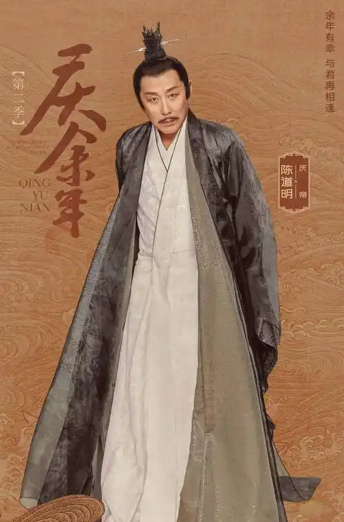 (陈道明《庆余年2》剧照)2024年5月16日,30集古装剧《庆余年2》即将在