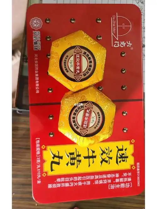 可依据症状于21,22,23日中午11:00—13:00饭后半小时嚼服一丸速效牛黄