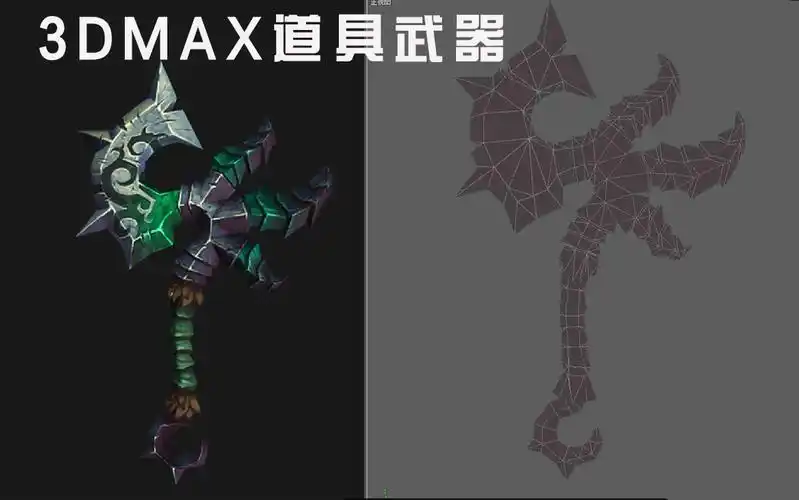 3dmax道具建模超详细道具武器布线教程3d游戏道具模型制作第一节