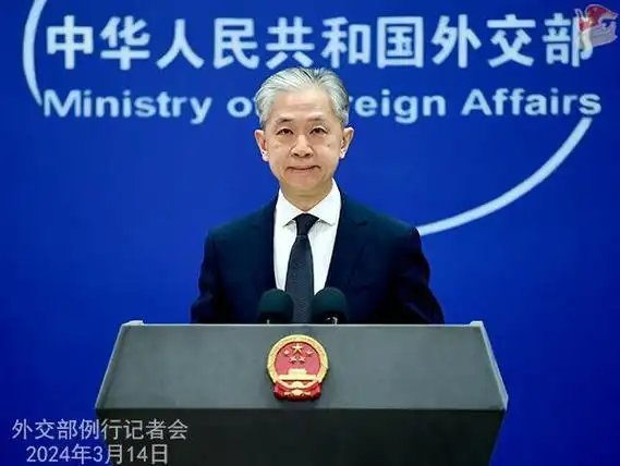 2024年3月14日外交部发言人汪文斌主持例行记者会