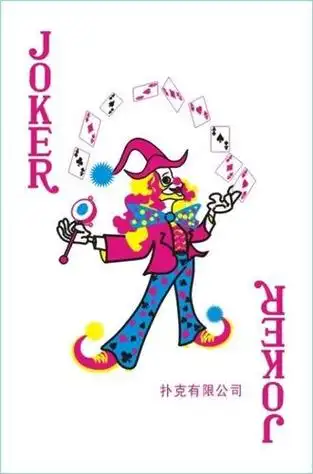 扑克牌大王的简笔画