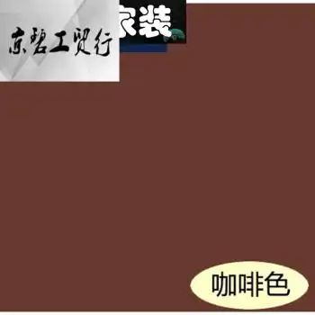 彩色白色外墙乳胶漆 防水外墙涂料 卫生间墙面漆环保油漆 咖啡色 12l