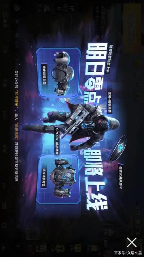 和平精英新更新军需暗夜武装是否值得入手