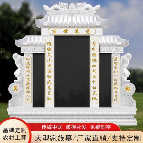 农村土葬墓碑定制花岗岩家族墓高档定制经济墓型