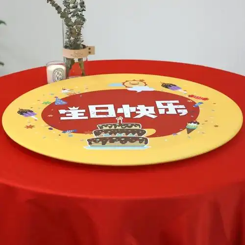 酒店生日转盘套餐餐桌婚宴圆寿字高档布置定制桌布