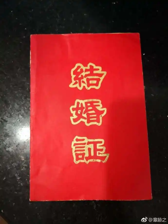 组图:章龄之陈龙结婚六周年晒照 大秀家族成员结婚证