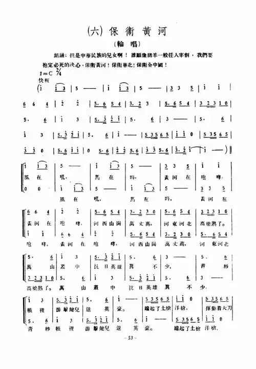 黄河大合唱1939年原曲