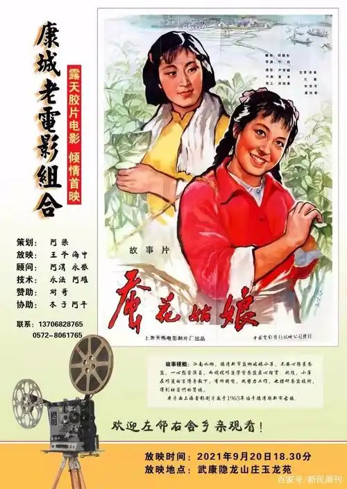 怀旧老电影海报