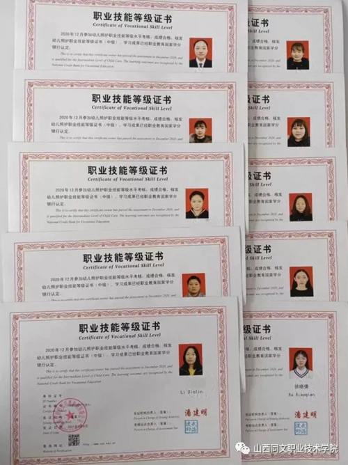 医学护理系举办1x幼儿照护职业技能等级证书成果汇报暨颁证典礼仪式