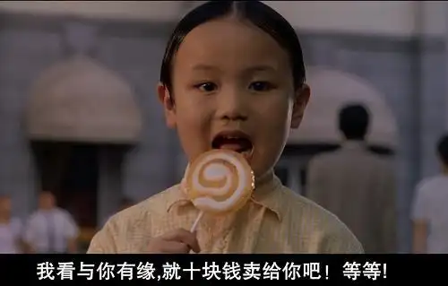 《功夫》那个吃棒棒糖的黄鼻涕胖小孩就是小时候的火云邪神