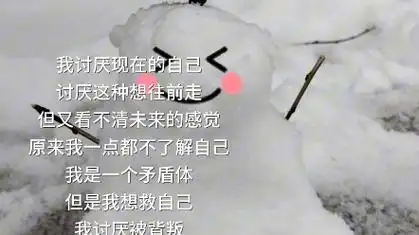 进来说说你最近不开心的事情吧