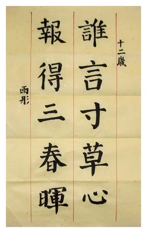 178.孟州宋德功书法学校2020国庆假期学生书法作品2