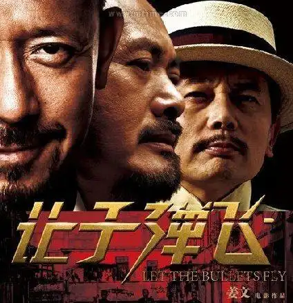 心理分析:让子弹飞的成功资本(2)