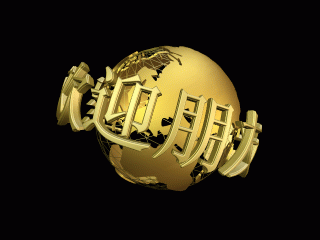 cool3d三维立体习作 - 昨夜星辰